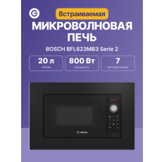 Встраиваемая микроволновая печь BOSCH BFL623MB3 Serie 2 в ДНР