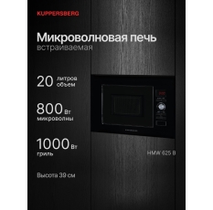 Микроволновая печь встраиваемая Kuppersberg HMW 625 B в ДНР
