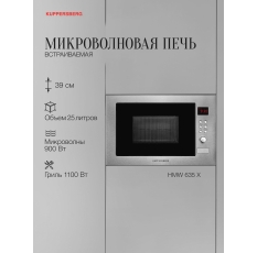 Микроволновая печь встраиваемая Kuppersberg HMW 635 X (Модификация 2025 года) в ДНР