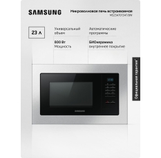 Встраиваемая микроволновая печь Samsung MS23A7013AT/BW, 23 л, с автопрограммами и сохранением тепла, нержавеющая сталь в ДНР