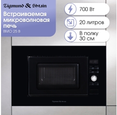 Микроволновая печь встраиваемая Zigmund & Shtain BMO 25 B, черный в ДНР