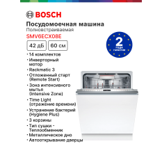 Встраиваемая посудомоечная машина с автооткрыванием двери SMV6ECX08E Bosch Serie 6. проекция времени на полу, 60 см в ДНР