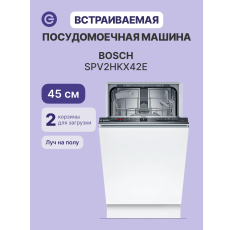 Встраиваемая посудомоечная машина BOSCH SPV2HKX42E в ДНР