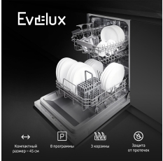 Посудомоечная машина встраиваемая Evelux BD 4502 узкая, 10 комплектов, 8 программ, луч на полу в ДНР