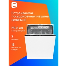 Встраиваемая посудомоечная машина Gorenje GV642E90, полноразмерная, ширина 59.8см, полновстраиваемая, загрузка 13 комплектов в ДНР