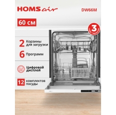 Посудомоечная машина HOMSair DW66M, встраиваемая, 12 комплектов посуды, 60 см в ДНР
