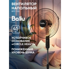 Вентилятор напольный Ballu BFF-705 в ДНР