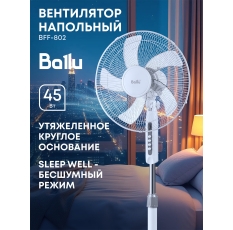 Вентилятор напольный Ballu BFF-802 в ДНР