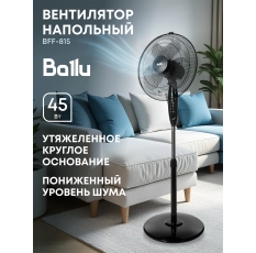 Вентилятор напольный Ballu BFF-815 в ДНР