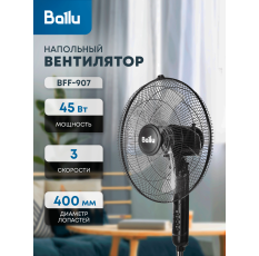 Вентилятор напольный Ballu BFF-907 в ДНР