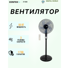 Вентилятор напольный Centek CT-5036 55Вт скоростей:3 ПДУ черный в ДНР