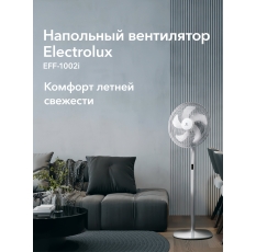 Вентилятор напольный Electrolux EFF-1002i в ДНР