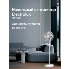 Вентилятор напольный Electrolux EFF-1005 в ДНР