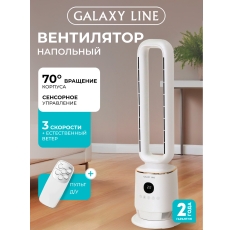 Вентилятор GALAXY LINE GL8111, безлопастной, напольный, белый, пластик в ДНР