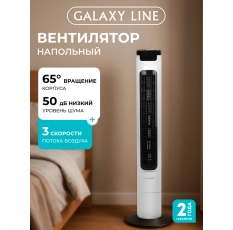Вентилятор GALAXY LINE GL8108, напольный, безлопастной, пластик, 60Вт в ДНР