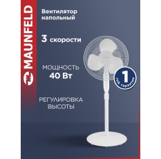 Напольный вентилятор MAUNFELD MSF-408W, 3 скорости, регулировка высоты и поворота в ДНР