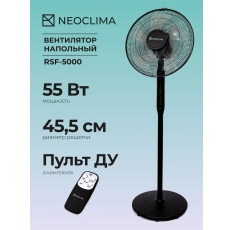 Напольный вентилятор Neoclima 