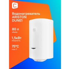 Водонагреватель Ariston DUNE1 R 80 V 1,5K PL, накопительный, 1.5кВт, 80л, белый [3700634] в ДНР