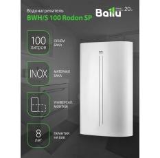 Водонагреватель накопительный Ballu BWH/S 100 литров Rodon SP в ДНР