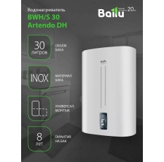 Водонагреватель накопительный Ballu BWH/S 30 литров Artendo DH в ДНР