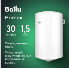 Водонагреватель накопительный Ballu BWH/S 30 Primex в ДНР