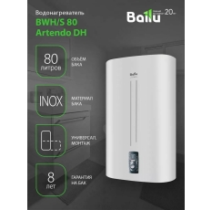 Водонагреватель накопительный Ballu BWH/S 80 литров Artendo DH в ДНР