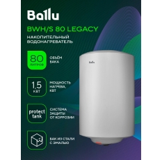Накопительный водонагреватель Ballu BWH/S Legacy, 80 л, белый в ДНР