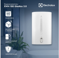 Водонагреватель накопительный 100 литров Electrolux EWH 100 Gladius 2.0 в ДНР