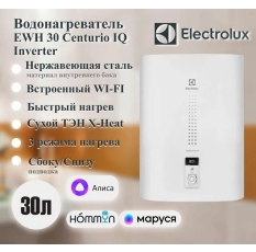 Водонагреватель накопительный Electrolux EWH 30 литров Centurio IQ Inverter в ДНР