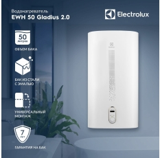 Водонагреватель накопительный 50 литров Electrolux EWH 50 Gladius 2.0 в ДНР
