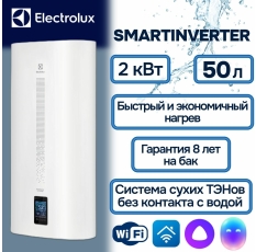Водонагреватель накопительный 50 литров Electrolux EWH 50 SmartInverter в ДНР