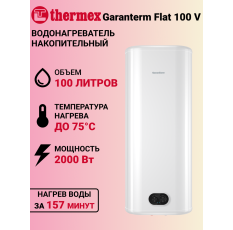 Водонагреватель накопительный электрический Garanterm FLAT 100 V в ДНР