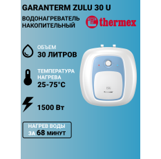 Водонагреватель накопительный электрический Garanterm ZULU 30 U в ДНР