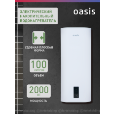 Водонагреватель накопительный электрический / бойлер для воды Oasis 100VZ, 100 л, 2000 Вт в ДНР