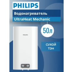 Водонагреватель Philips серии UltraHeat Mechanic AWH1611/51(50YA) в ДНР