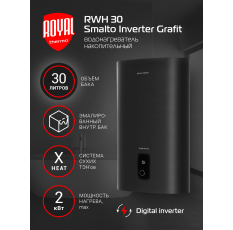 Водонагреватель накопительный Royal Thermo RWH 30 литров Smalto Inverter Grafit в ДНР