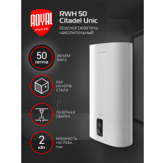 Водонагреватель накопительный Royal Thermo RWH 50 литров Citadel Unic в ДНР