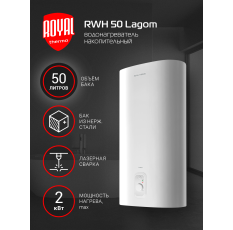 Водонагреватель накопительный Royal Thermo RWH 50 литров Lagom в ДНР