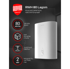Водонагреватель накопительный Royal Thermo RWH 80 литров Lagom в ДНР