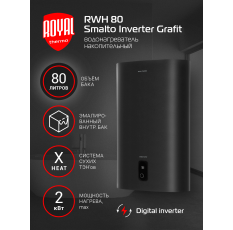Водонагреватель накопительный Royal Thermo RWH 80 литров Smalto Inverter Grafit в ДНР