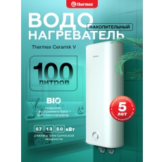 Водонагреватель накопительный THERMEX Ceramik 100 V в ДНР