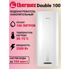 Водонагреватель накопительный THERMEX Double 100/100л/2500Вт/230В/белый в ДНР