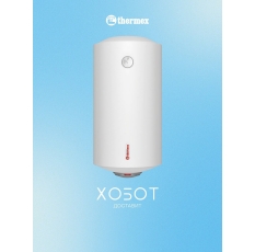 Водонагреватель накопительный THERMEX GIRO 100 в ДНР