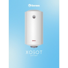 Водонагреватель Thermex Nova 100 V в ДНР