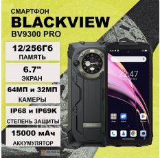 Смартфон Blackview BV9300 Pro 12/256ГБ, черный в ДНР