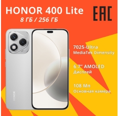 Смартфон HONOR 400 Lite 8/256 ГБ, 6,7