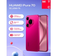 Смартфон HUAWEI Pura 70 12/256Gb pink в ДНР