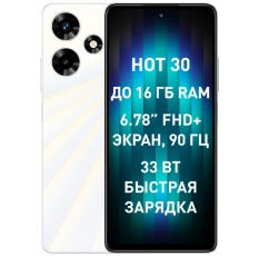 Смартфон Infinix Hot 30 8/128 ГБ Ростест, 2 nano SIM, белый в ДНР