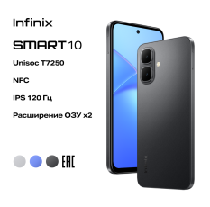 Смартфон INFINIX SMART 10 X6725D 4/128GB, черный в ДНР