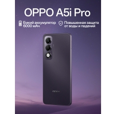 Смартфон OPPO A5i Pro 8/128 Гб, цвет аметист, IP 65, 6000 мАч в ДНР
